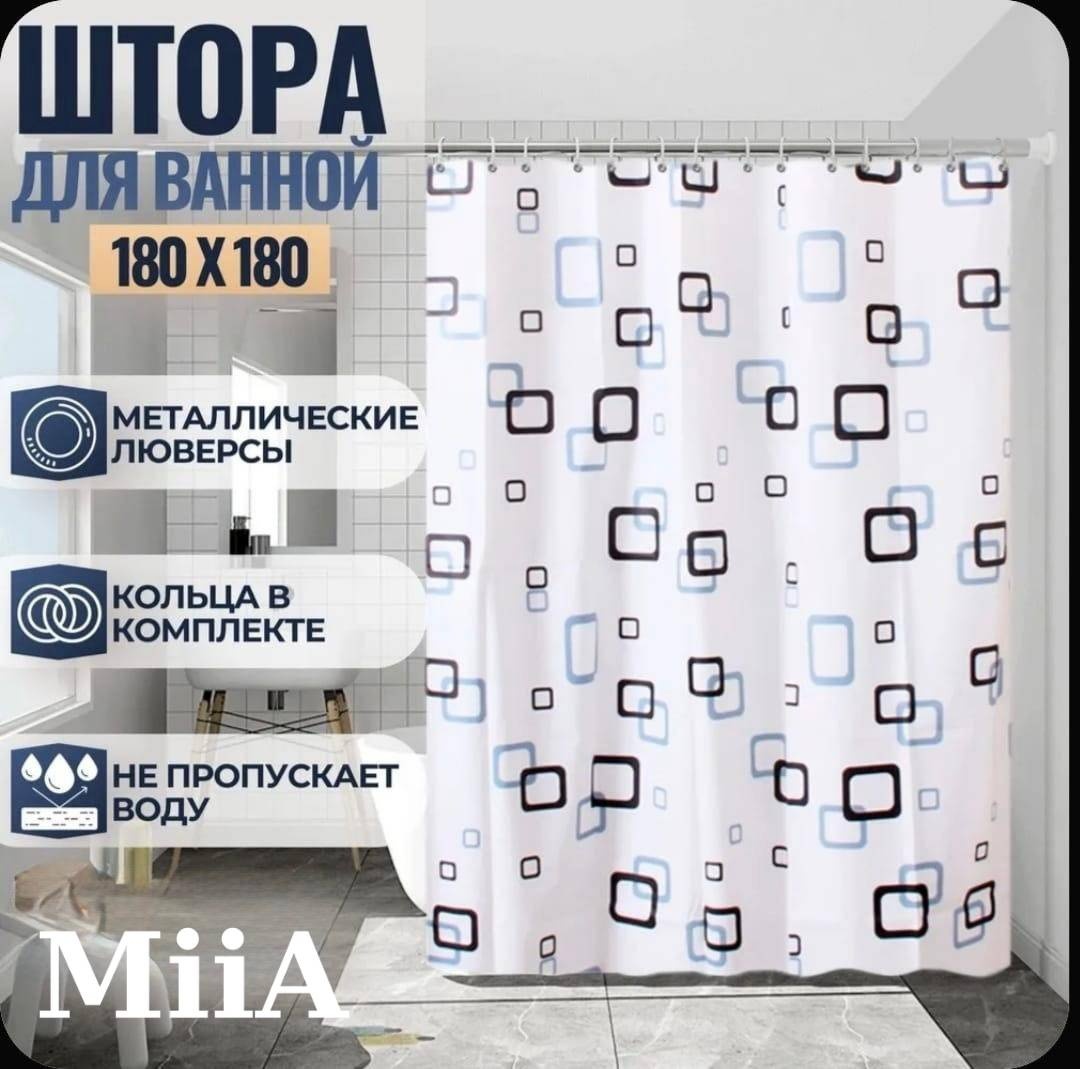 Штора для ванной MiiA 30392170_297046173 180x180 синий, белый, черный, PEVA