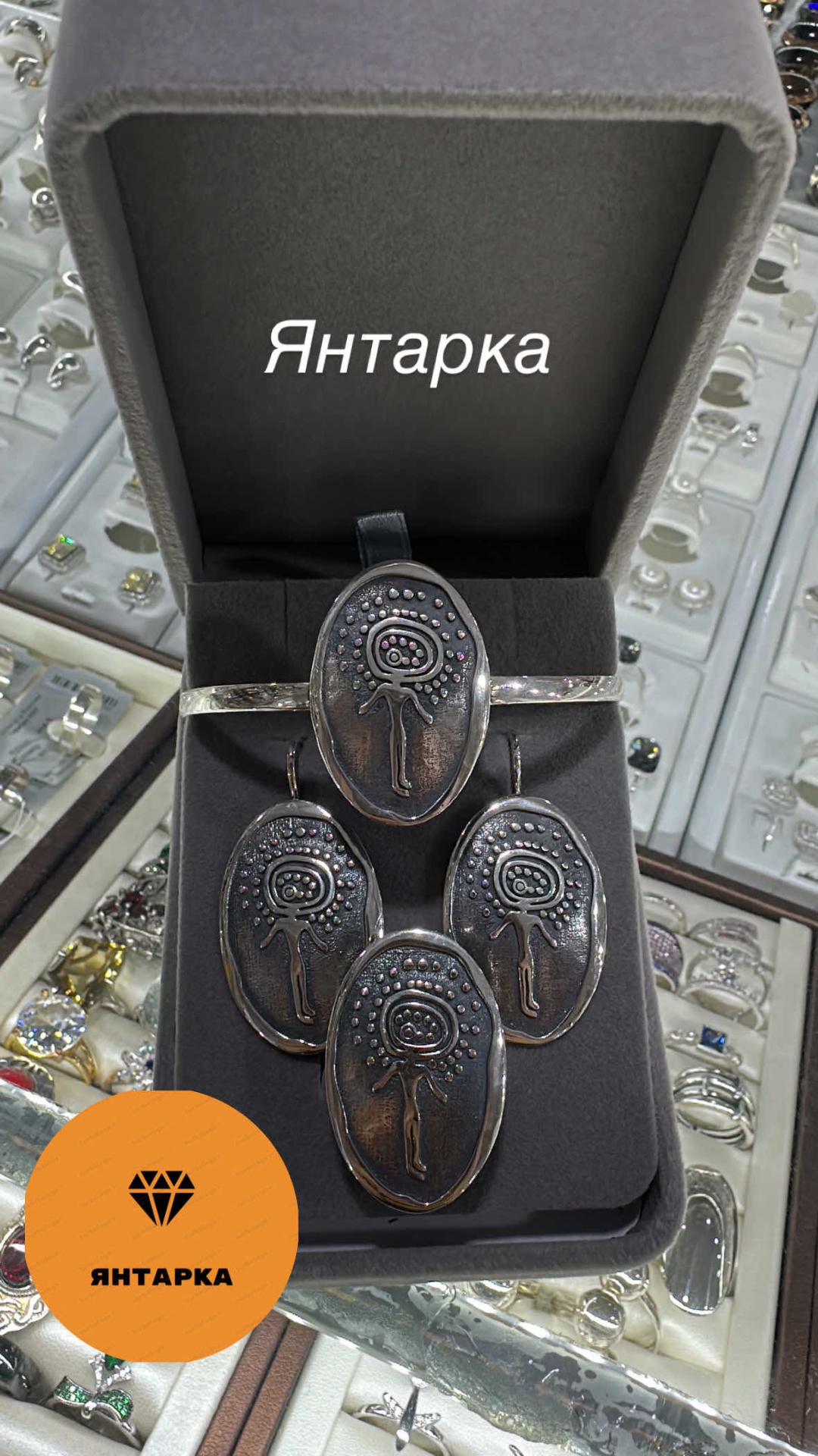 Янтарка Қазақ Күміс, Таңбалы Тас, қолдан соғылған күміс жиынтық вес 35 г серебро, без вставок