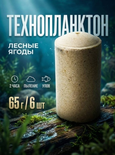 30434432_945292531 Технопланктон Лесные ягоды 0.065 кг