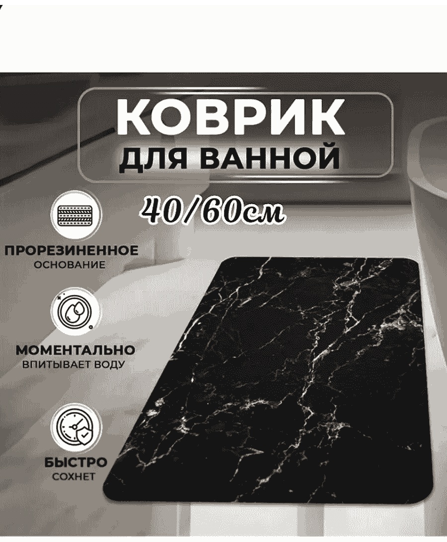 Коврик 278044538 60x40 см, ПВХ