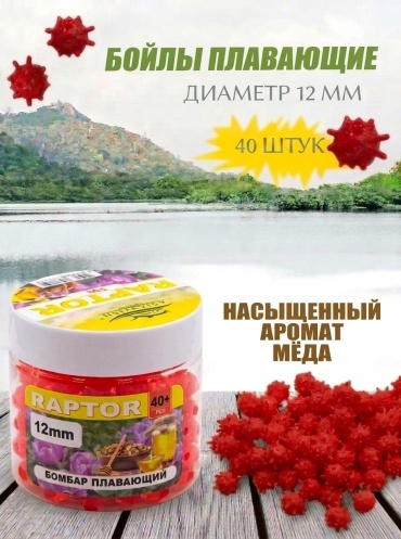 BANAKS рыболовный Бойлы для рыбалки "коронавирус" 17.1