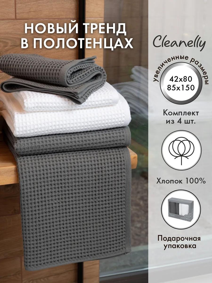 Набор полотенец 80x50 см, хлопок, 4 шт,