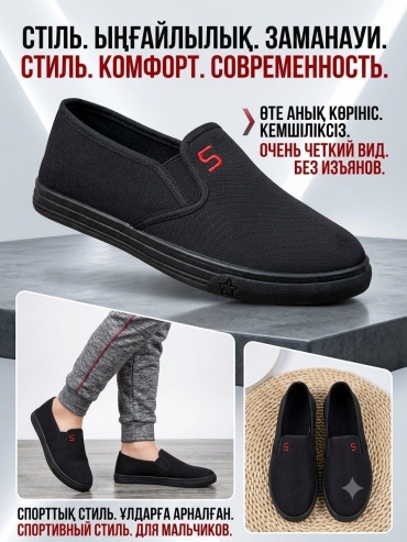 Мокасины Sport черный