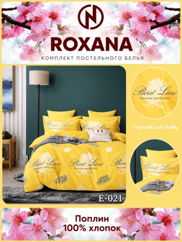 Комплект Roxana 1.5-спальный поплин, 2 наволочки: 70x70 см