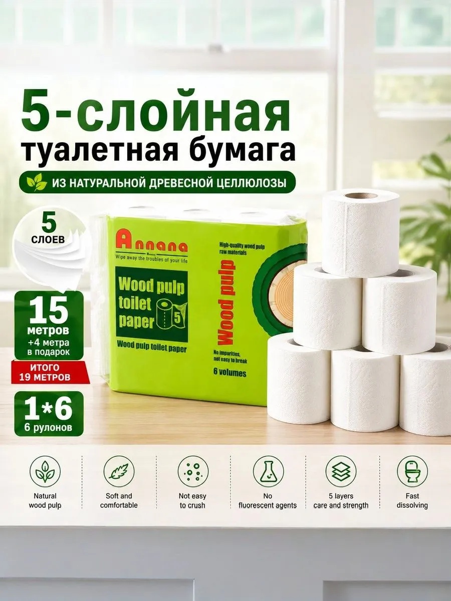 Annanna туалетная бумага 5-слойный 6 шт, смешанная целлюлоза