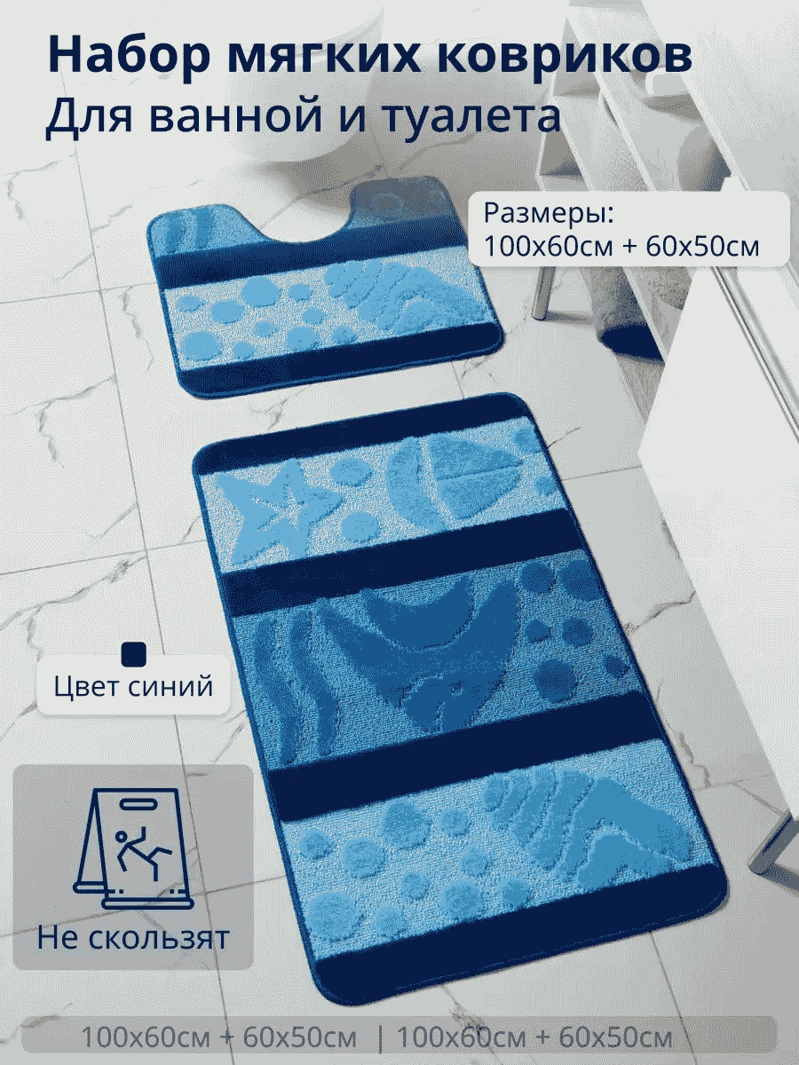 EUROBANO комплект ковриков 141847654 100x60 см, полипропилен