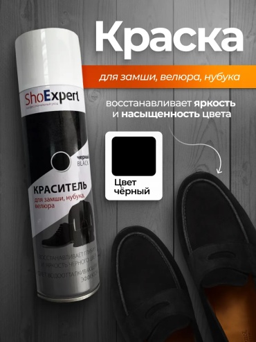 Краска черный, 479715162