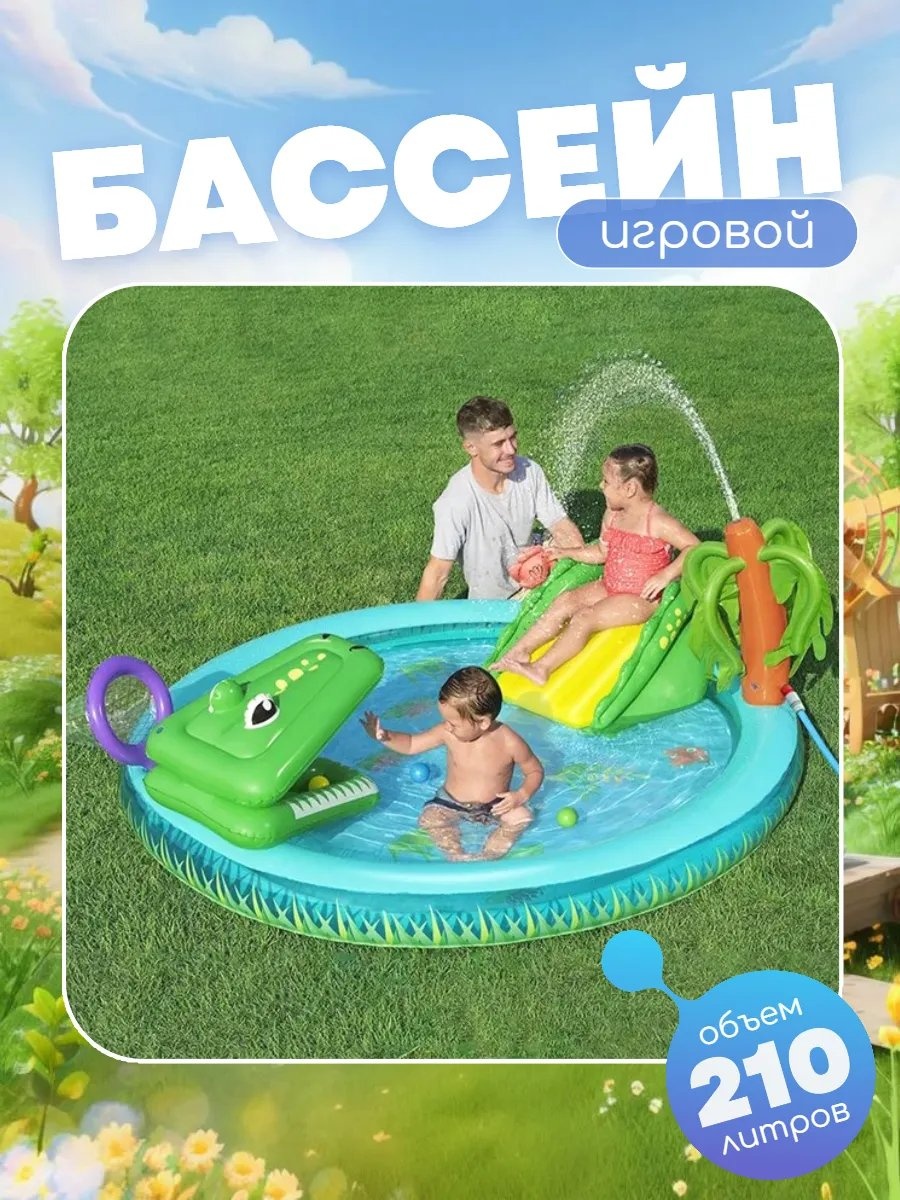 Бассейн надувной 378633199, 181x181x72 см