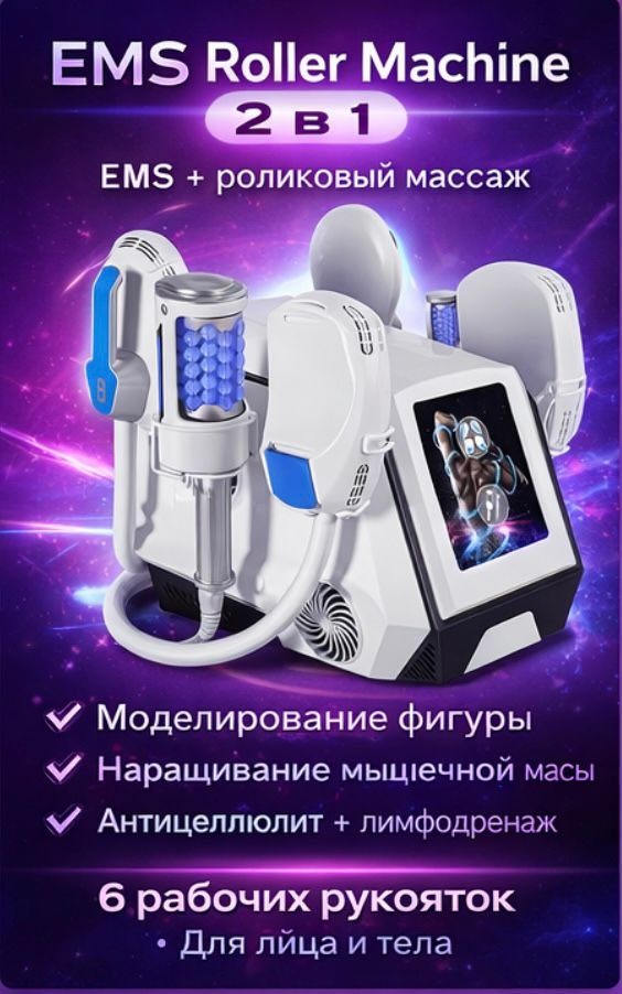 Аппарат ADELANTE 360 криолиполиз + кавитация + RF. Cryolipolysis / Cavitation / RF / Lipo Laser (4–5 в 1) белый