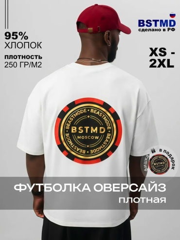 Футболка BEASTMODE белый