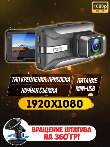 Видеорегистратор 122300016 черный