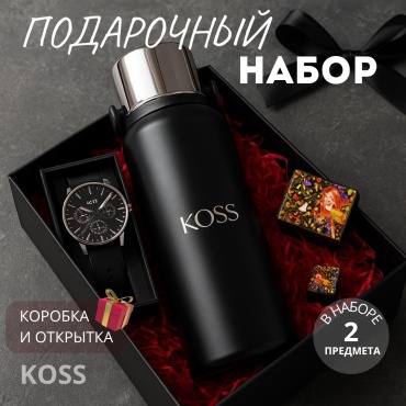 Мужской бокс 02- Термос