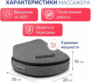 Массажер KALIMART Массажер для ног напольный 3D-массаж, акупунктурный, вибрационный, разминающий, роликовый, шиацу