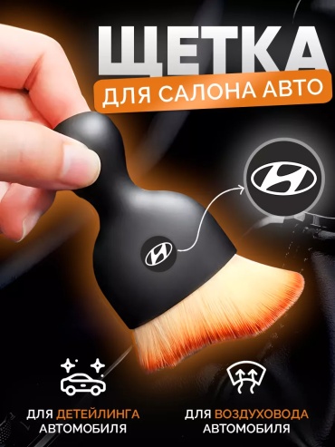 Dream Car кисть 214082642195 1 шт