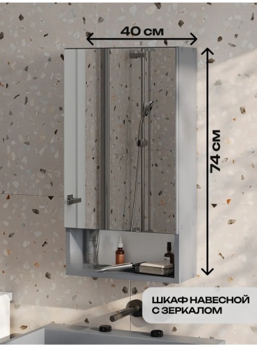 Шкаф зеркальный навесной SUNLITTE SS-004700, 40x17.3x74 см, графит