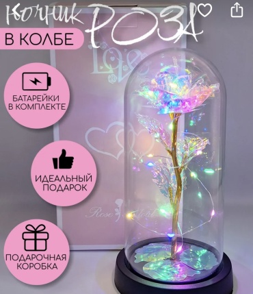 Роза Rose of love 20 см