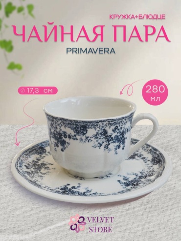 Чайная пара Bothwin Homeware , 280 мл, керамика, 6 шт.