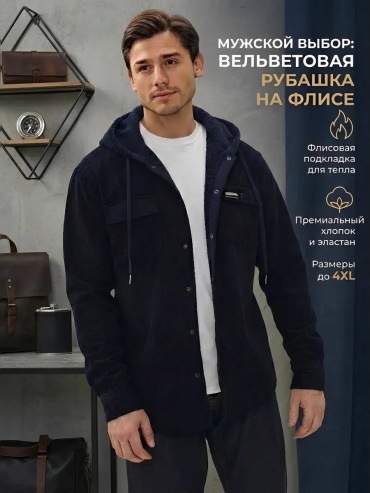 Рубашка прямая темно-синий