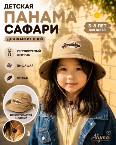 Панама 524992872 бежевый 50, 52, 54, 56