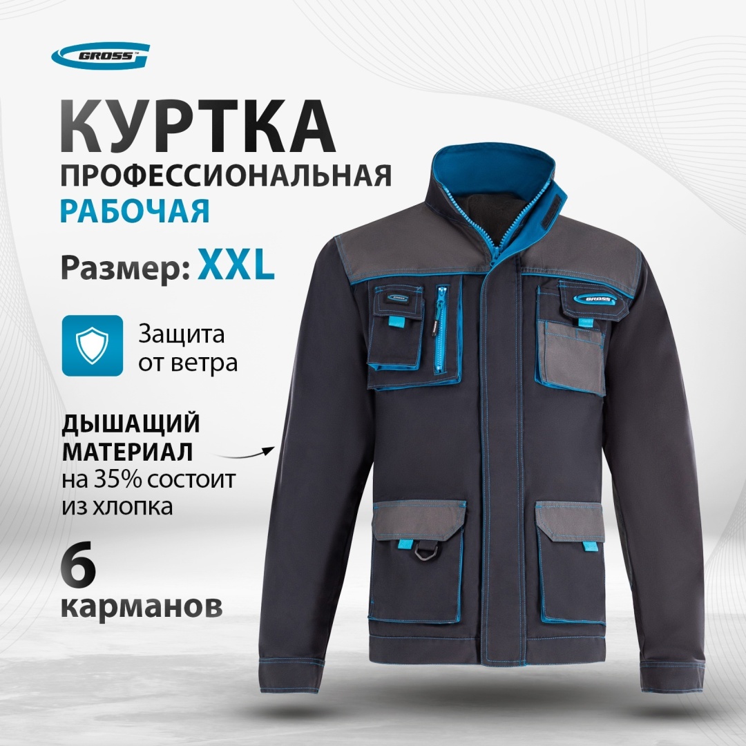 Спецодежда для мужчин Gross серый