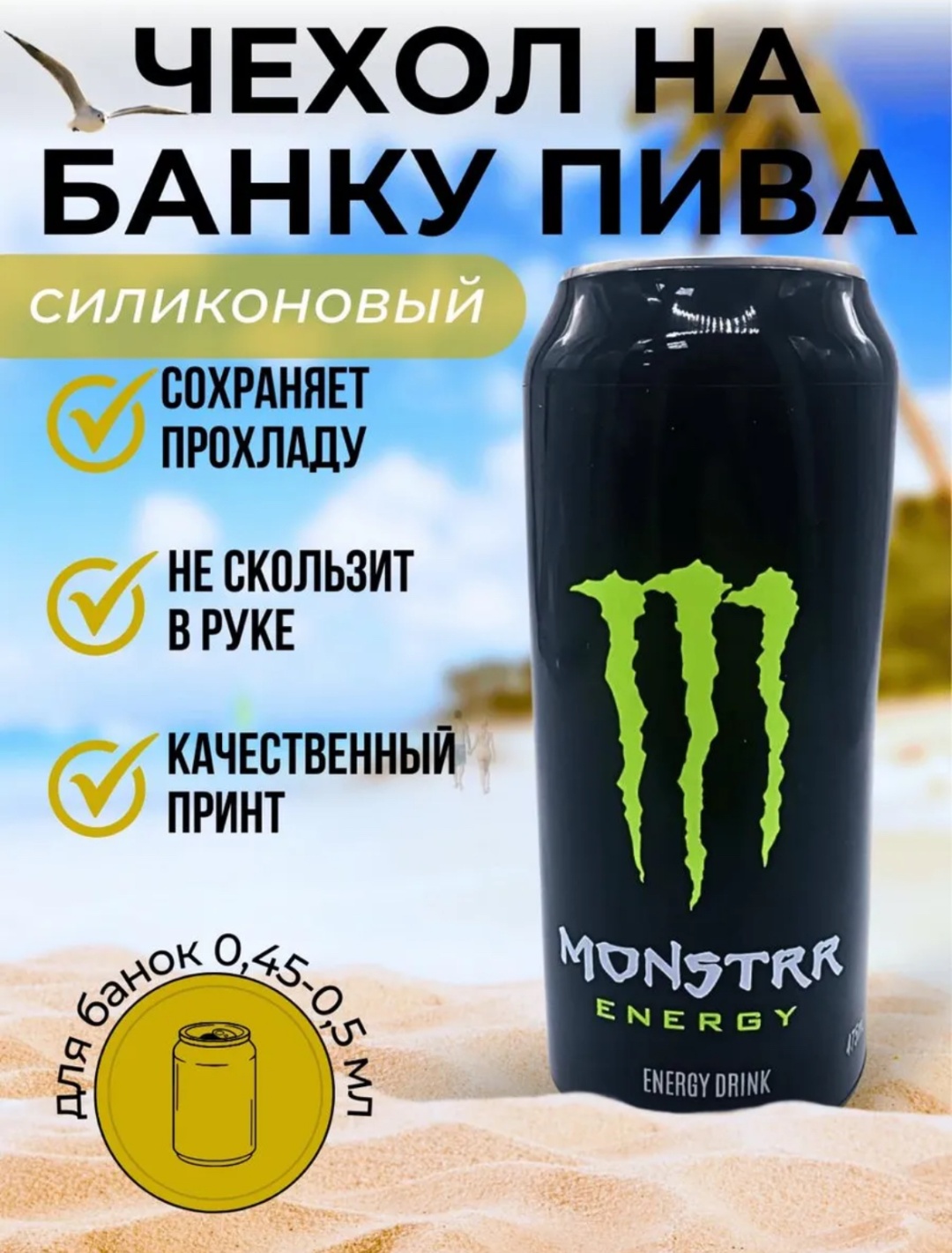 Чехол на банку 398879380 черный 1 шт