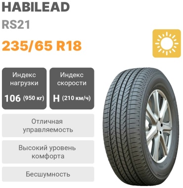 Habilead RS21 235/65 R18 106H