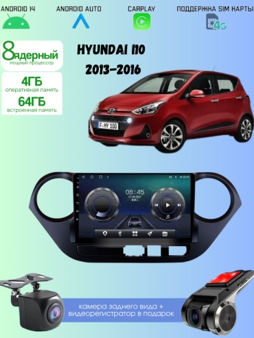DELUXEAUTO DK9 Hyundai i10 2013-2016 4Gb+64Gb/4G SIM/8ядерный/камера/регистратор в штатное место Hyundai