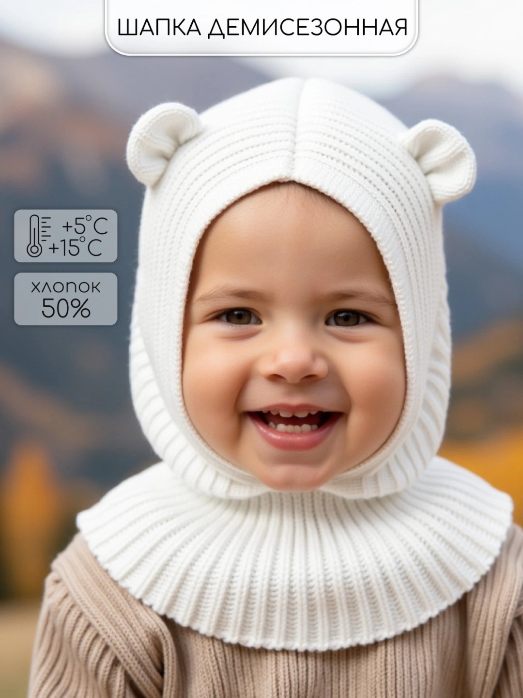 Шапка Amarobaby AB-OD24-PLS16/33-48 белый 48, 50