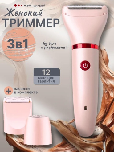 Электробритва 317262649 сеточная