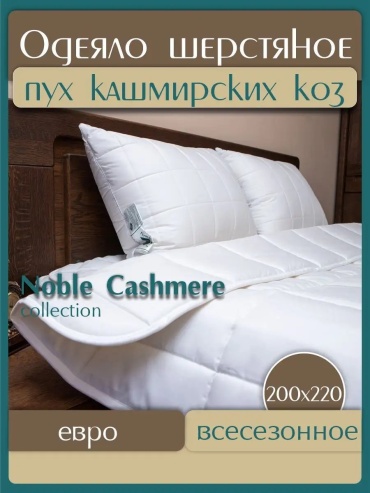 Одеяло 137661690 200x220 всесезонное
