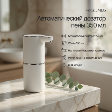 Дозатор для жидкого мыла 572833366