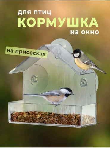 Кормушка пластик 15x6.4x15 см