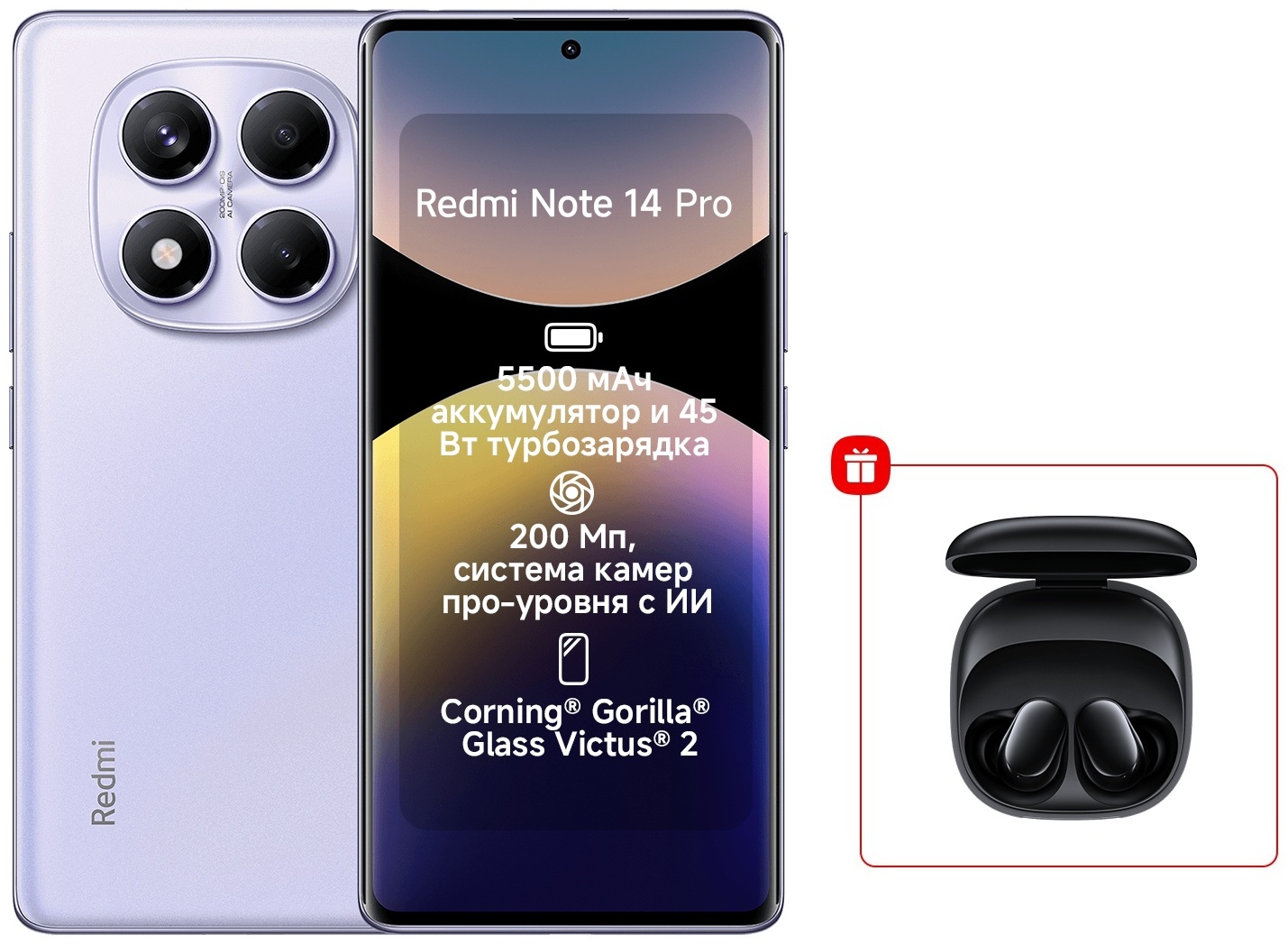 Смартфон Redmi Note 14 Pro 12 ГБ/512 ГБ фиолетовый + подарок