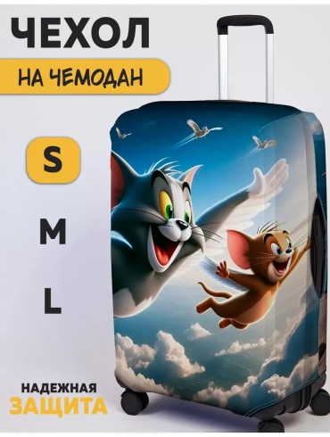 Чехол маленький (до 40 л) синий
