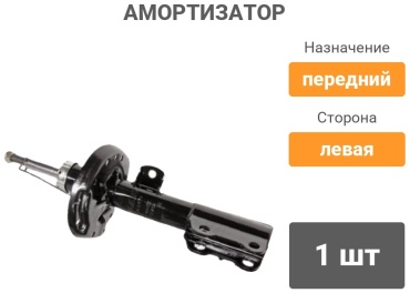 MILES передний DG12473 1 шт