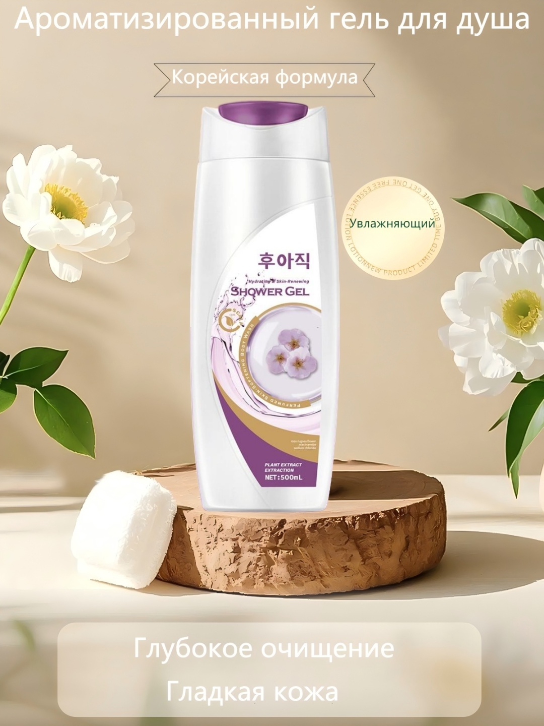 후아직 SHOWER GEL гель 500 мл