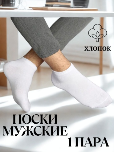 Носки Rashel 7 пар белый 38-44