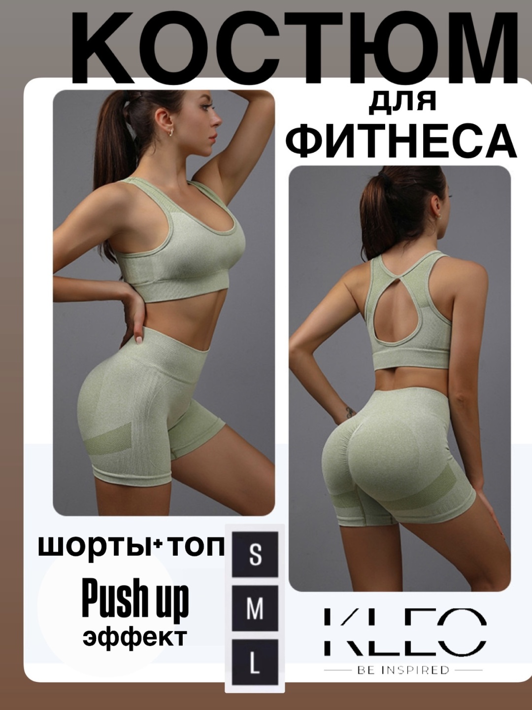 Спортивный костюм Kleo Wear хаки