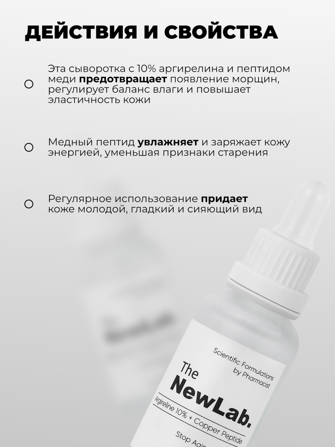 The NewLab сыворотка Stop Aging Formula Face Serum для лица, для зоны декольте 30 мл, фото 2