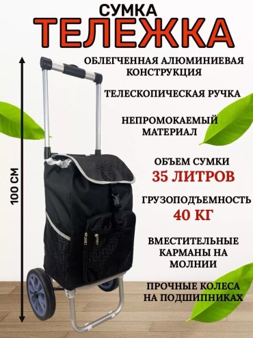 Хозяйственная сумка 40 л 100x39x22 см, текстиль