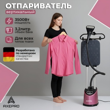 Отпариватель AXEPRO GS-32 фуксия