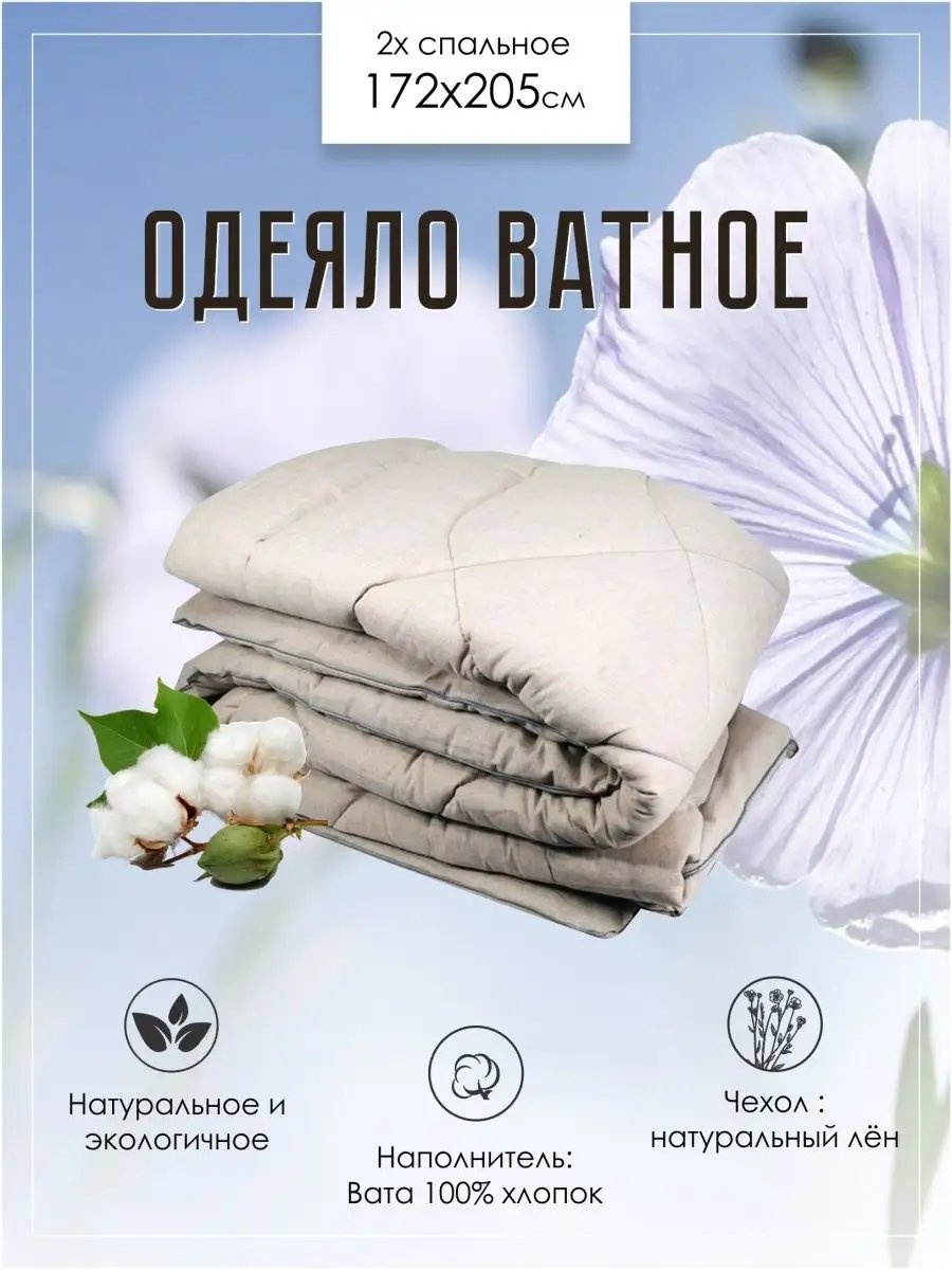 Утяжеленное одеяло 104000023 172х205 всесезонное