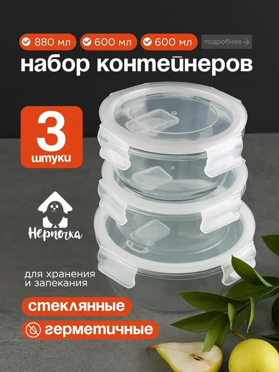 Набор контейнеров BXW202-202-201 3 шт, стекло
