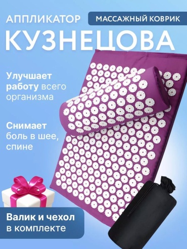 Валик, массажный коврик текстиль