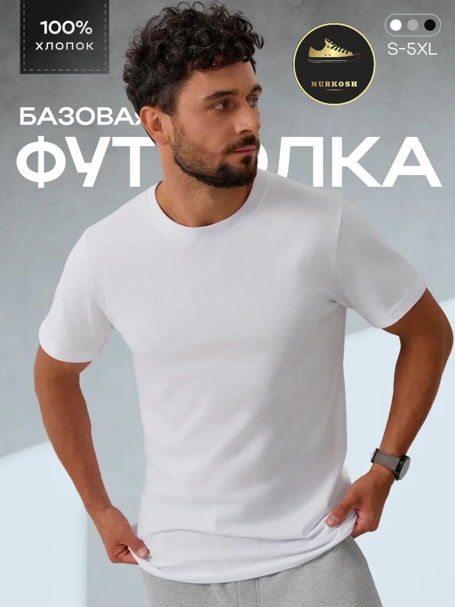 Футболка NURKOSH белый