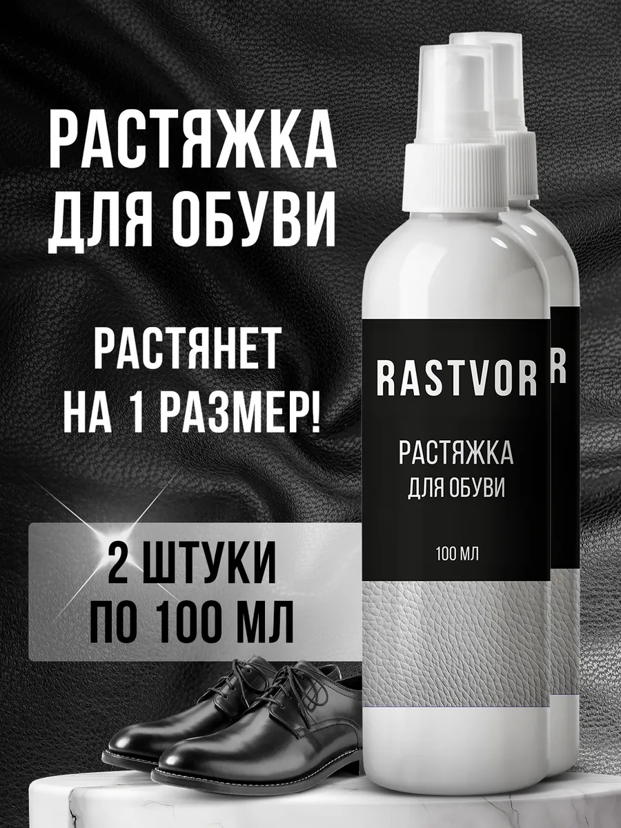 Растяжитель белый, 536791931