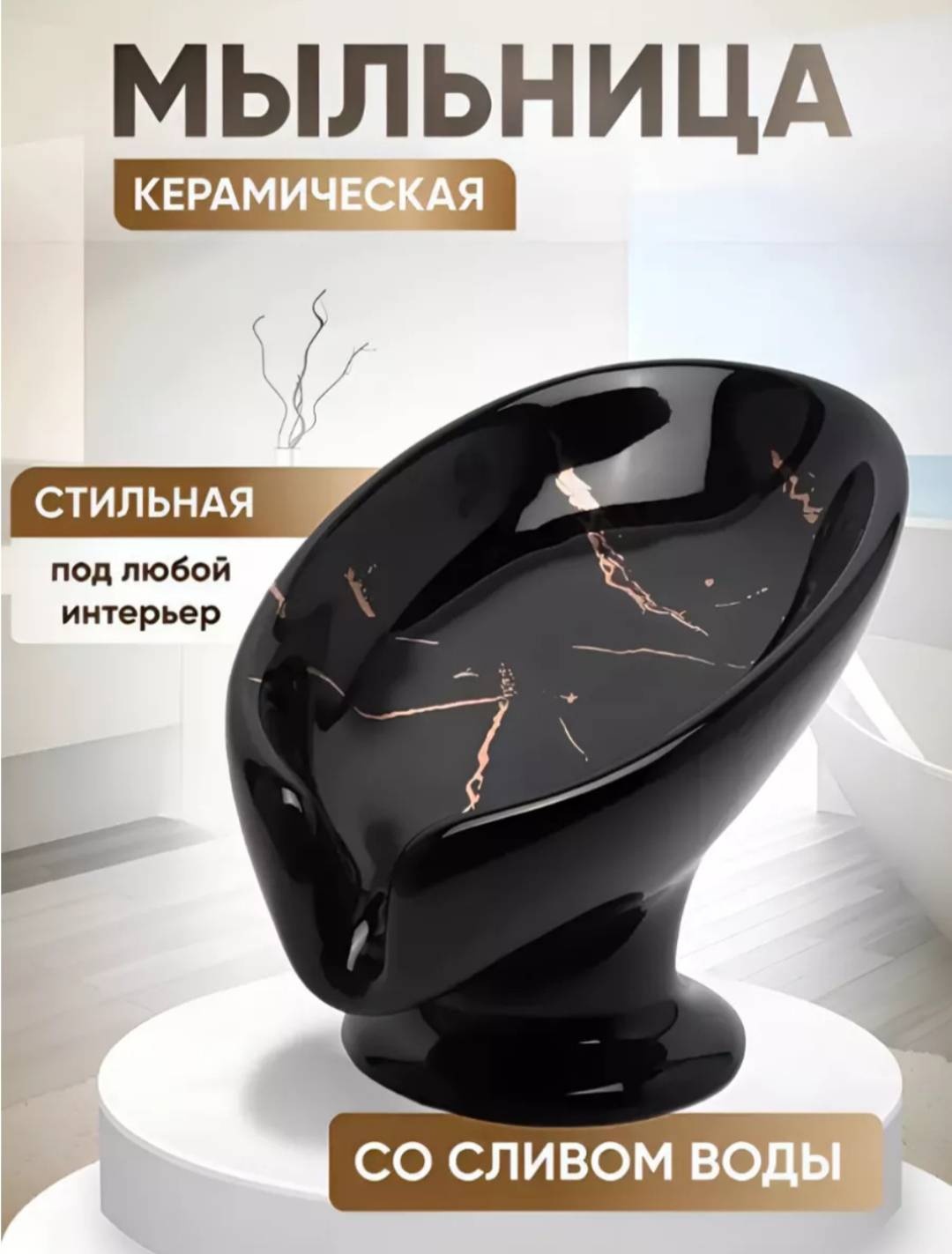 Мыльница Керамическая мыльница со сливом 1 шт, керамика