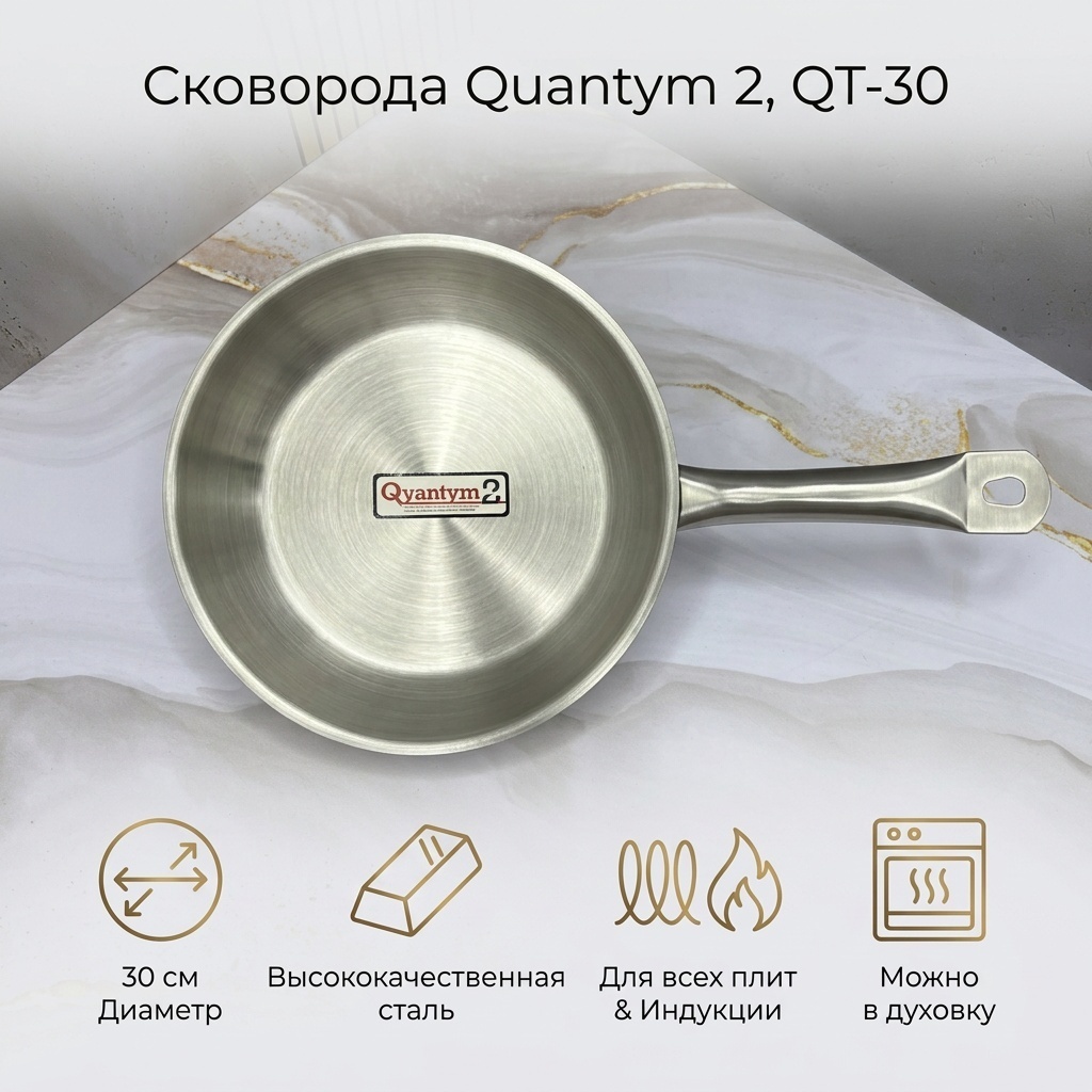 Сковорода QT-30 30 см , сталь