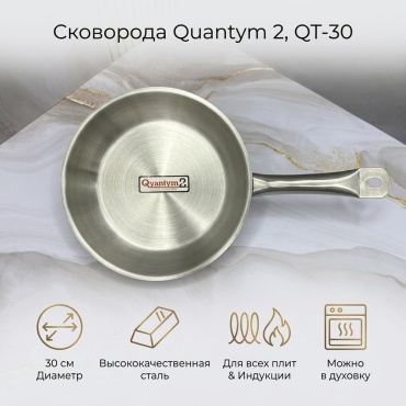 Сковорода QT-30 30 см , сталь