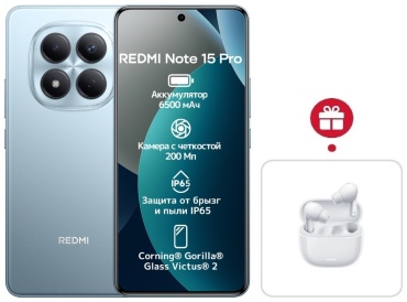 REDMI Note 15 Pro 5G NFC 8 ГБ/512 ГБ голубой + подарок
